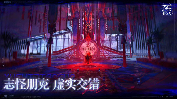 元夜十二谈截图4