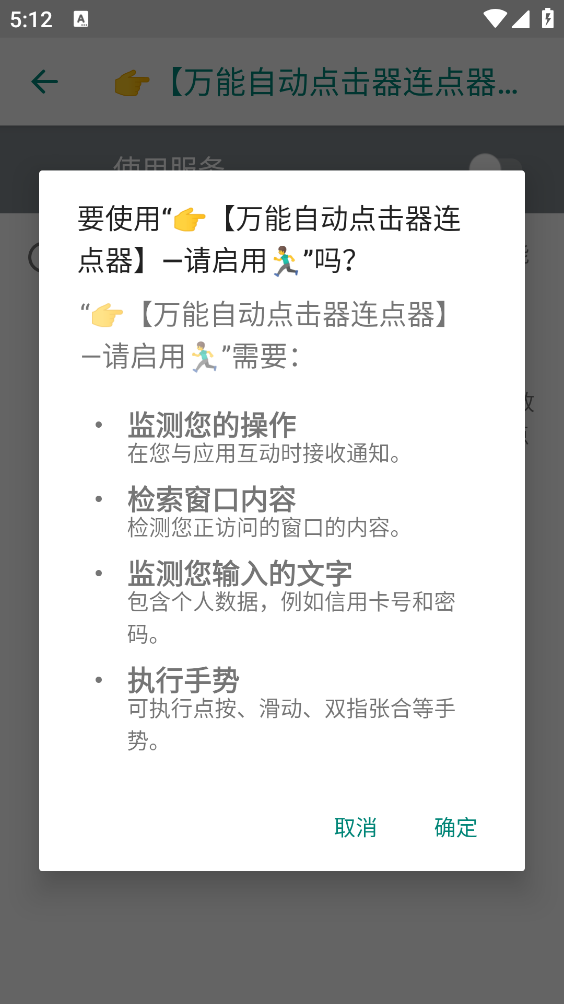 万能自动点击器连点器