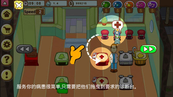 加菲猫宠物医院截图3