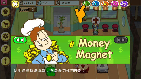 加菲猫宠物医院截图4