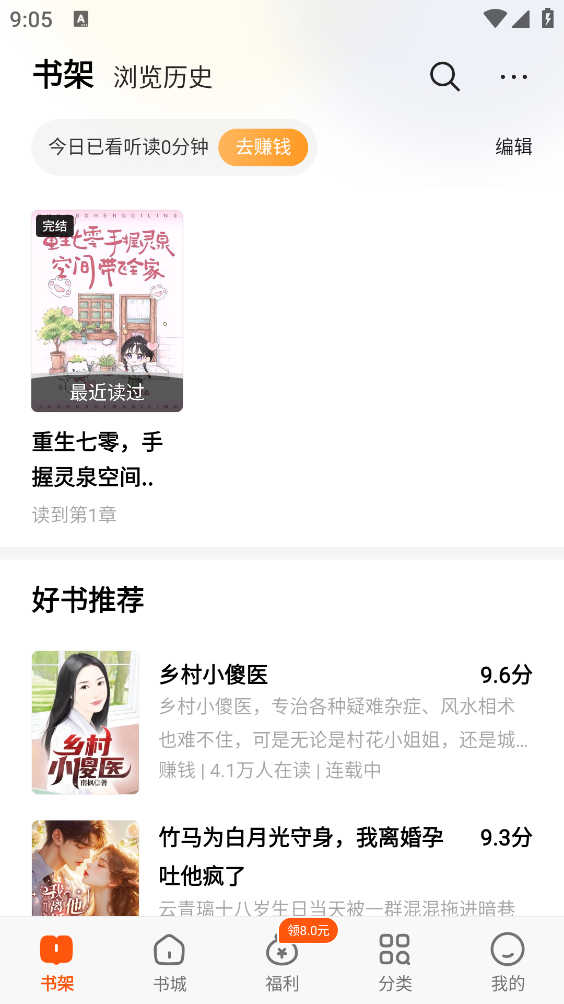 七读免费小说截图2