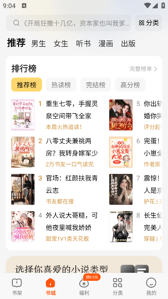 七读免费小说截图4