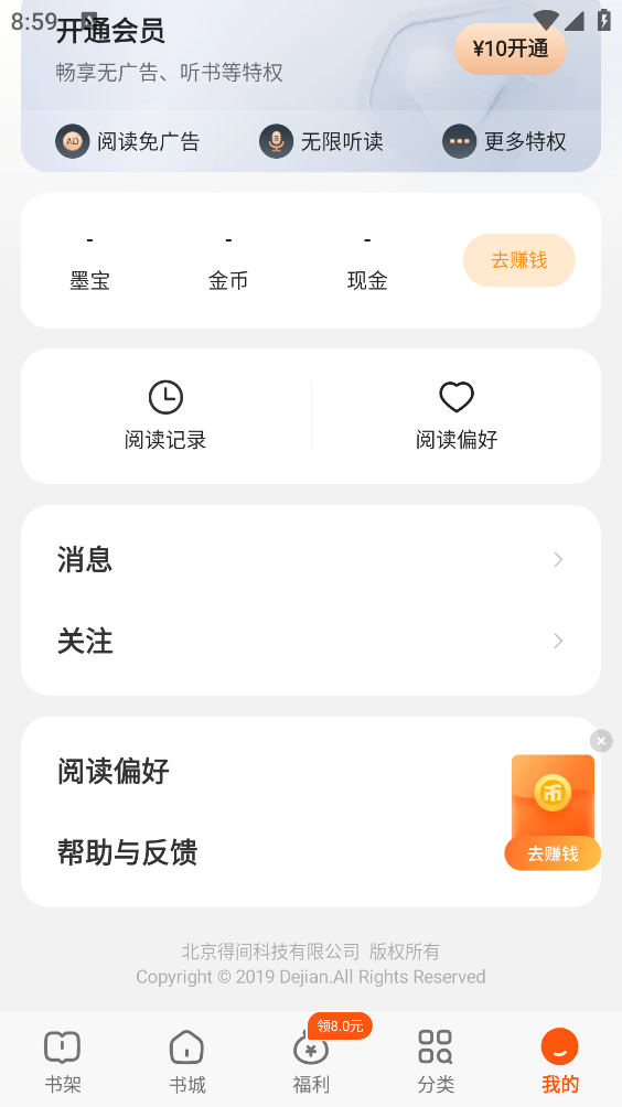 七读免费小说截图5
