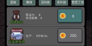 躺平发育正常版