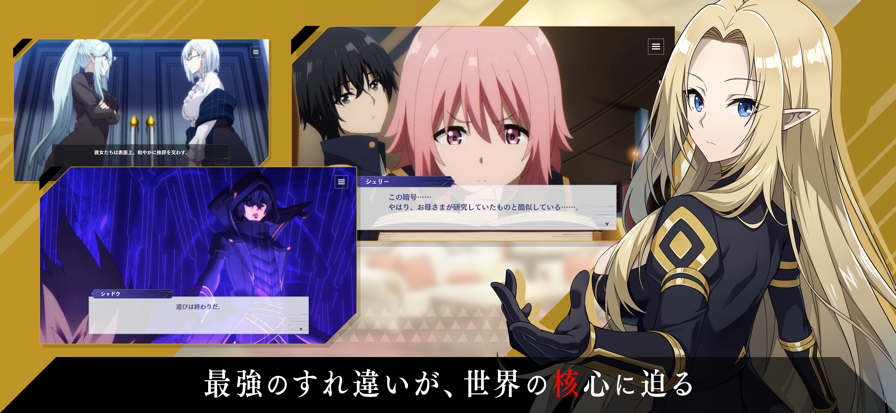 想要成为影之实力者截图2