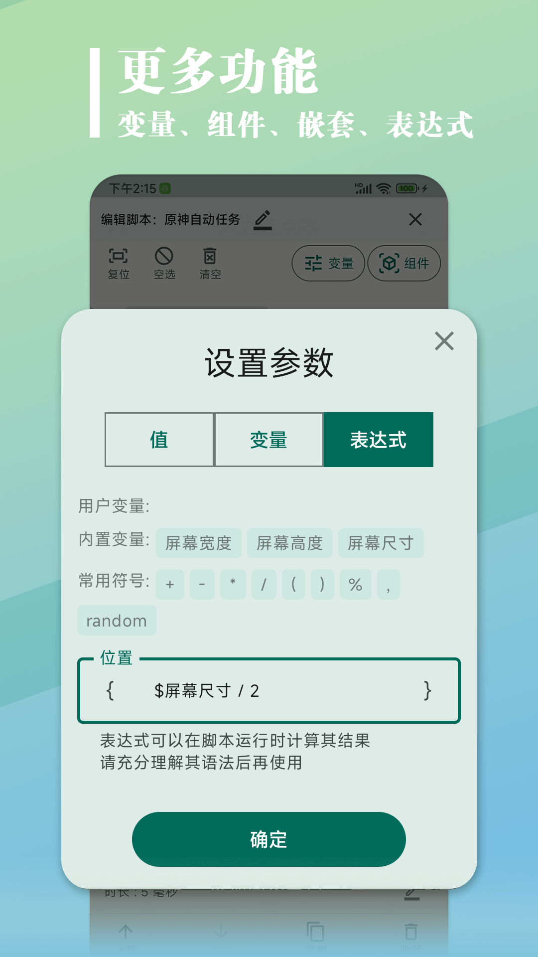 大力连点器最新版截图5