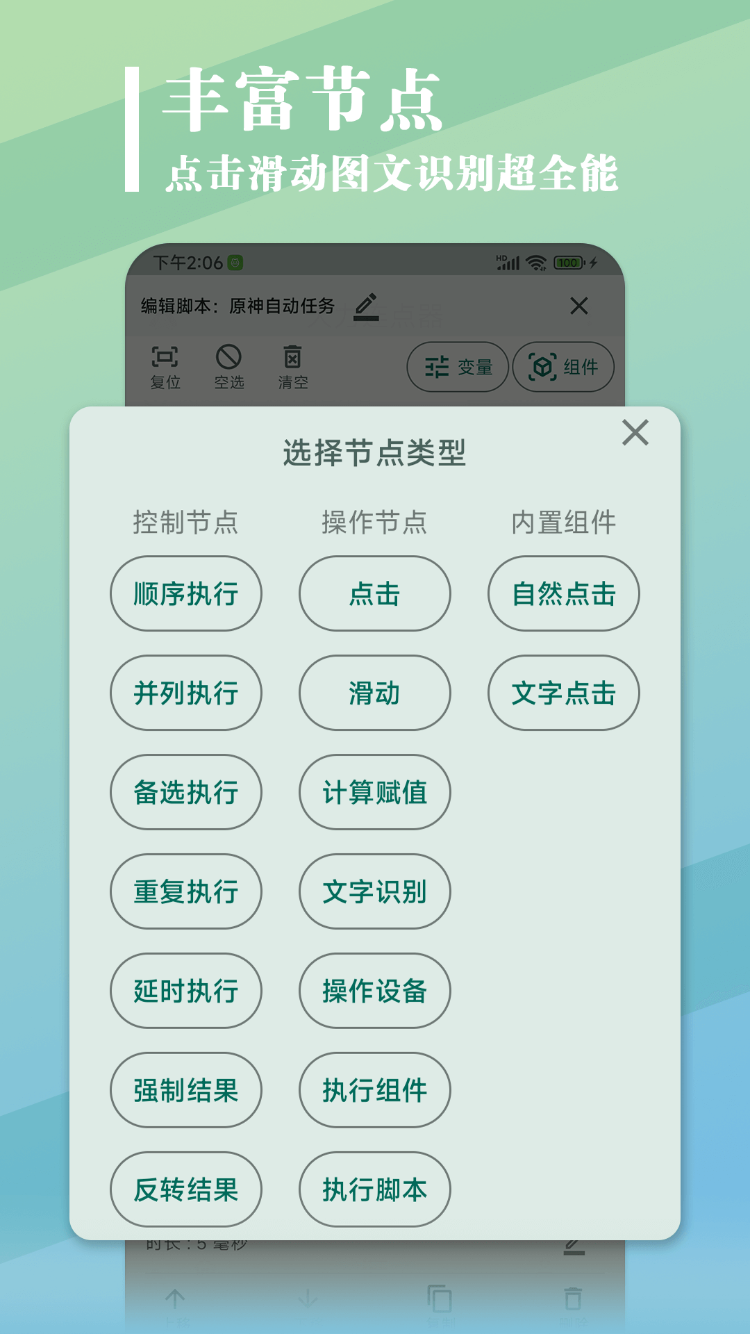 大力连点器最新版截图4