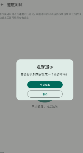 大力连点器最新版