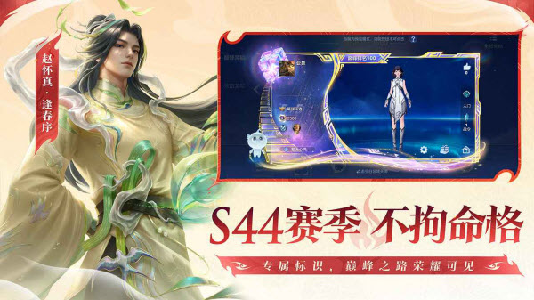 云王者荣耀截图2