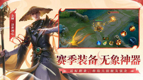 云王者荣耀截图5