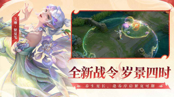 云王者荣耀截图4