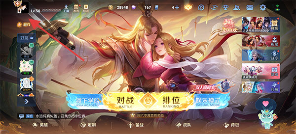 云王者荣耀