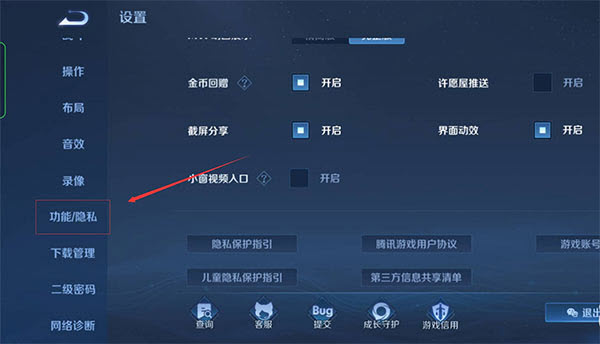 云王者荣耀
