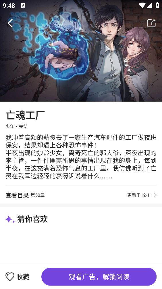 尘柚免费阅读截图5