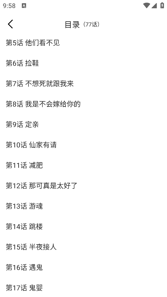 尘柚免费阅读截图2