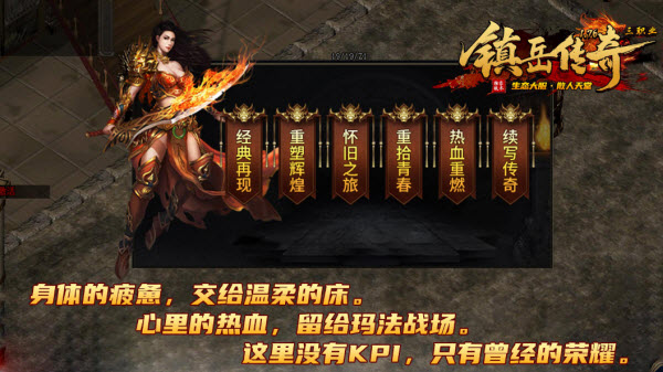 镇岳176传奇截图2