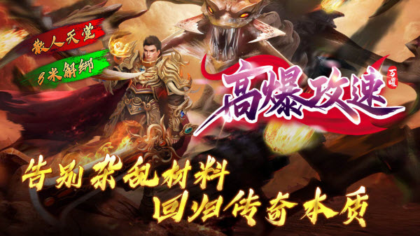 万曜高爆攻速截图5