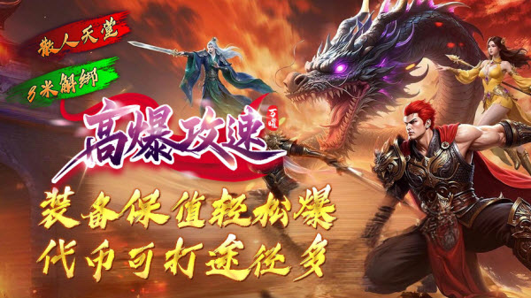 万曜高爆攻速截图2
