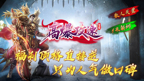 万曜高爆攻速截图3