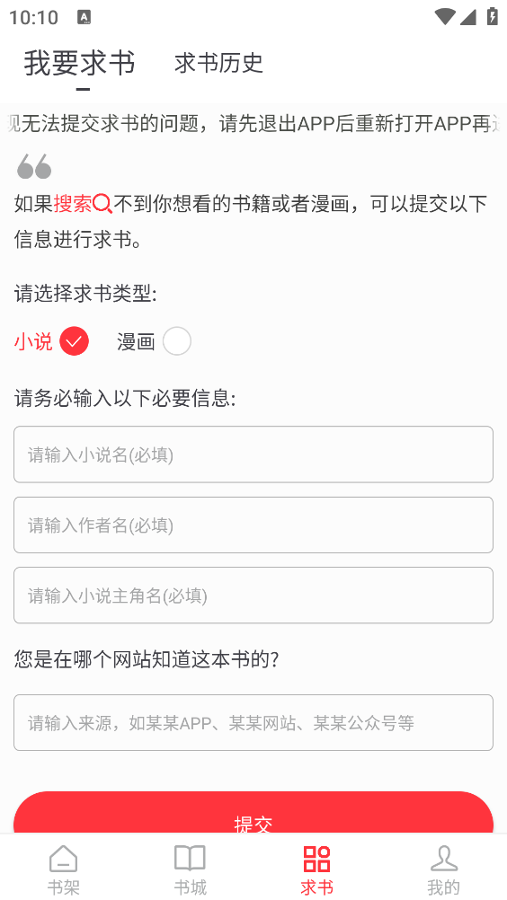 快搜阅读器截图3
