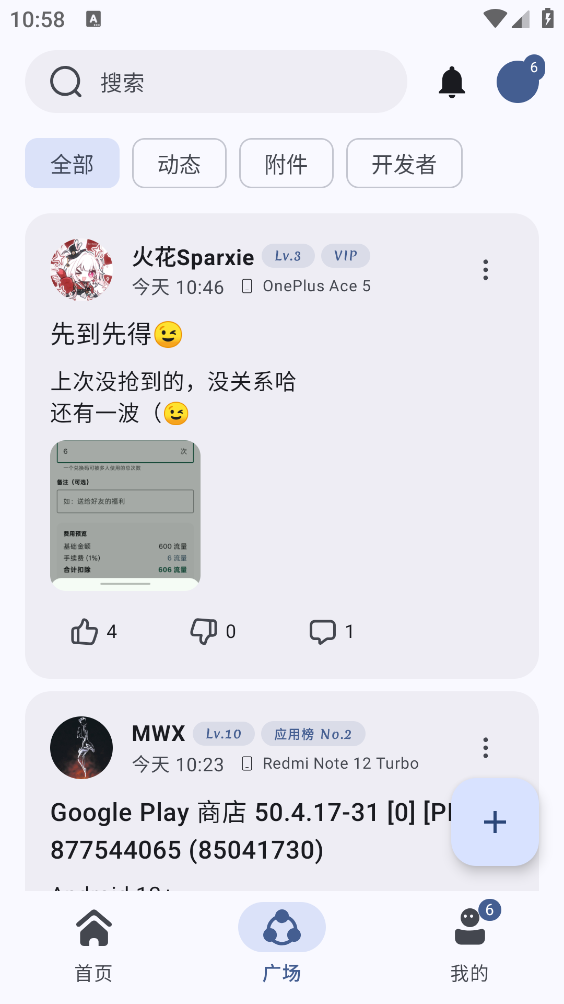 AppShare官方版截图4