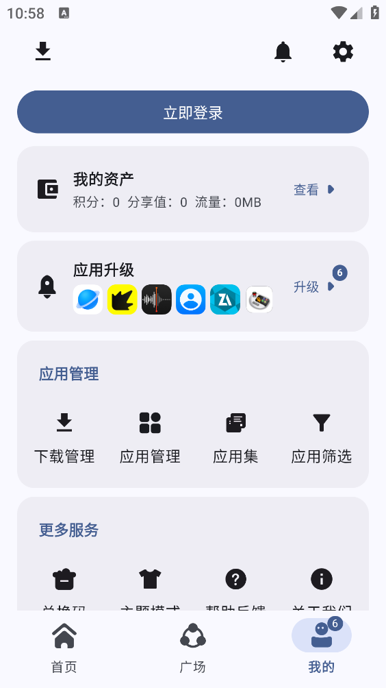 AppShare官方版截图5