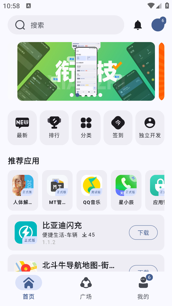AppShare官方版截图3