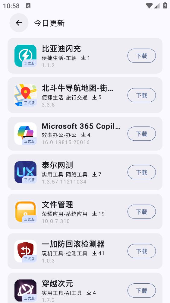 AppShare官方版截图2
