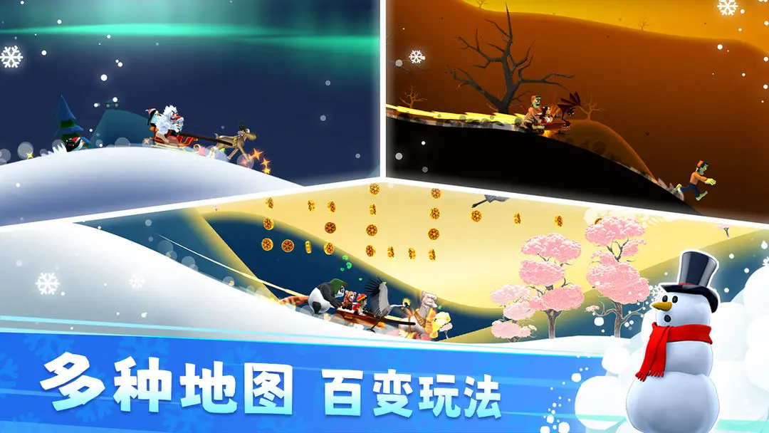 滑雪大冒险截图3