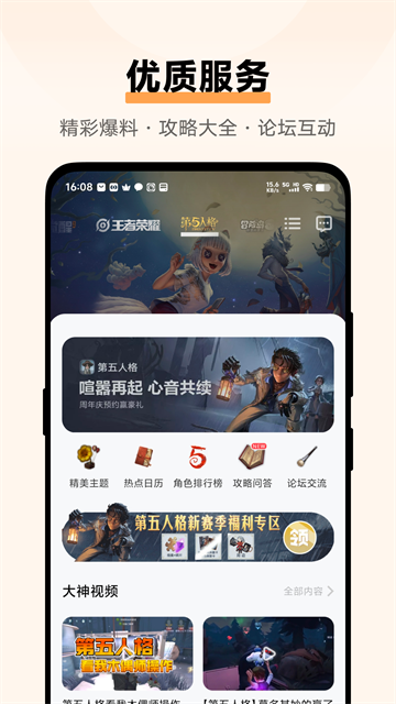 vivo游戏中心截图4