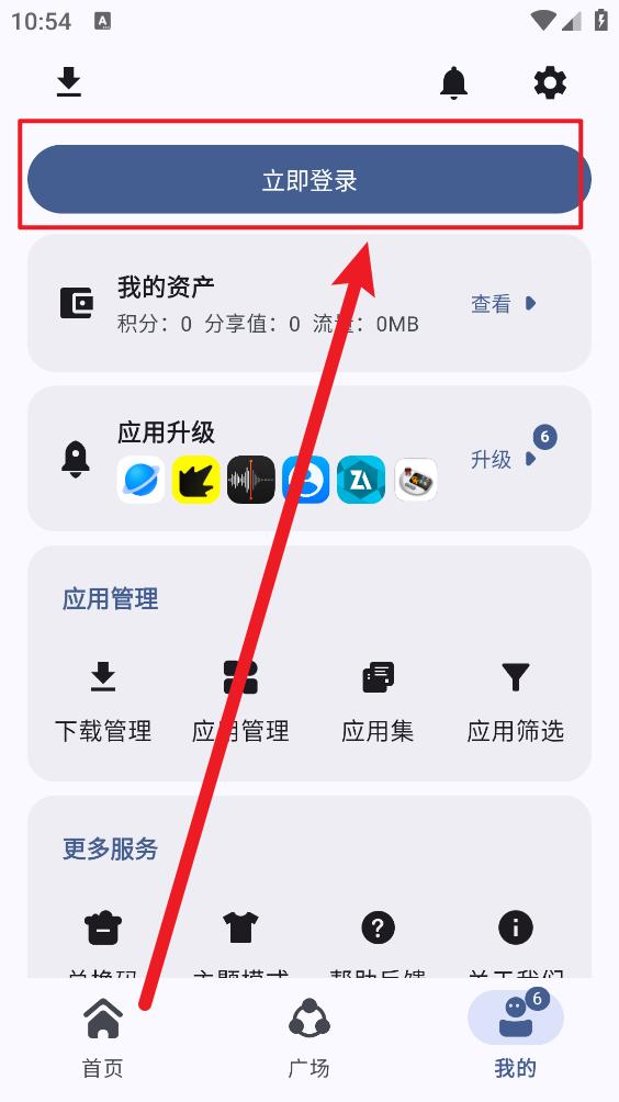 AppShare官方版