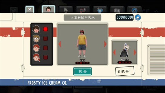 恐怖冰淇淋8
