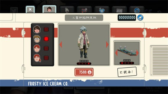 恐怖冰淇淋8
