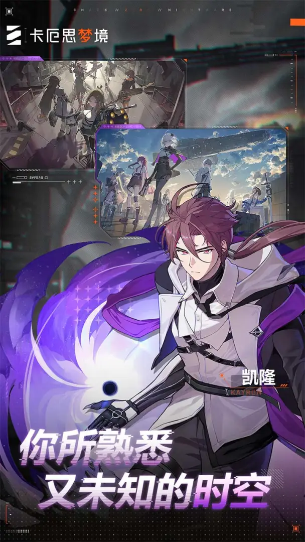卡厄思梦境截图5