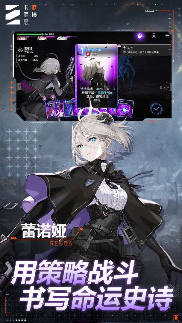 卡厄思梦境截图2