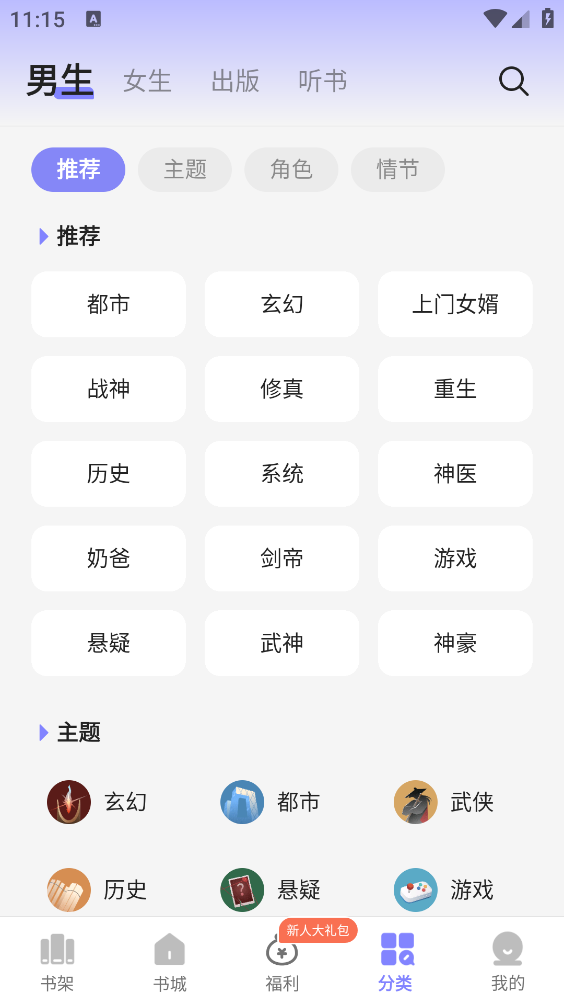 贤读小说截图5