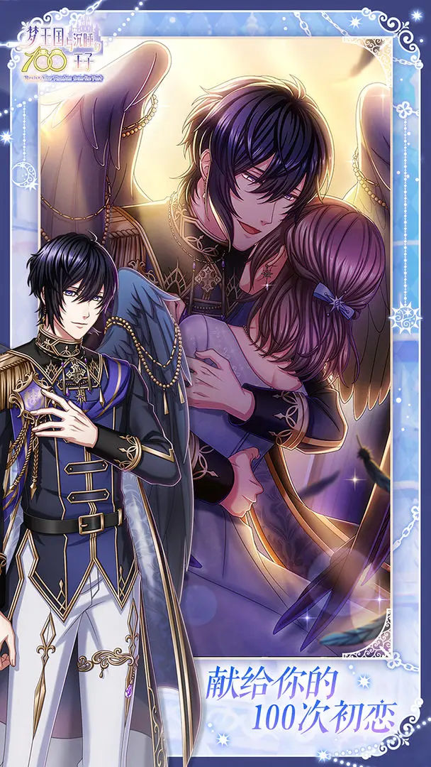 梦王国与沉睡的100王子截图4