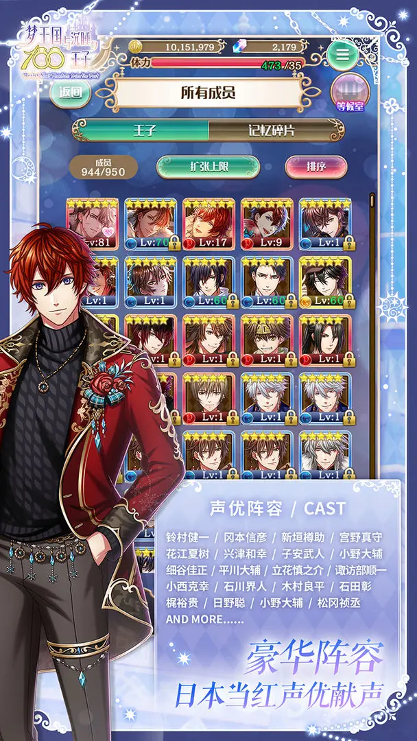 梦王国与沉睡的100王子截图2