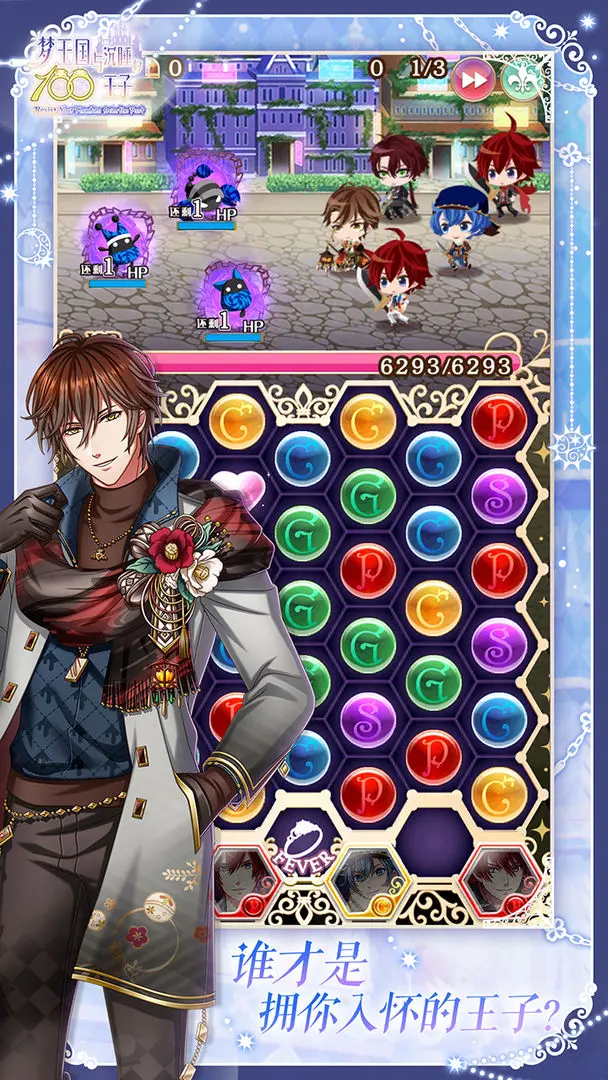 梦王国与沉睡的100王子截图5