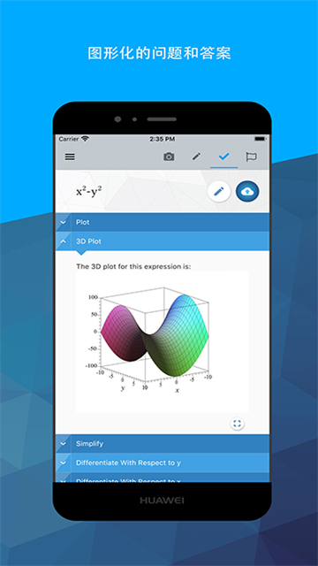 Maple计算器截图3