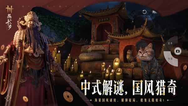 燕云十六声截图5