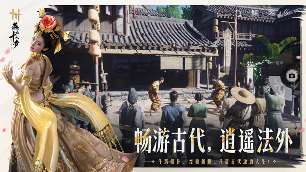 燕云十六声截图4