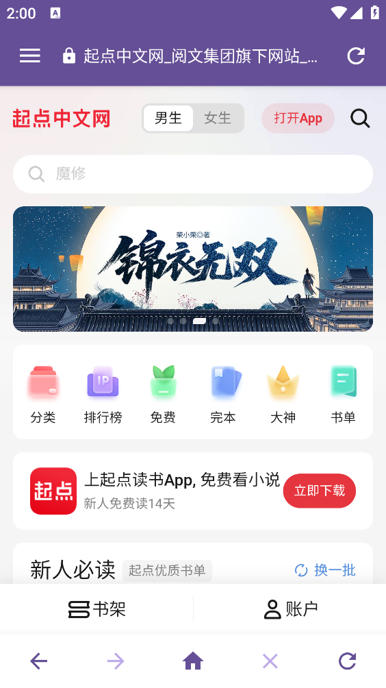 双核浏览器截图2