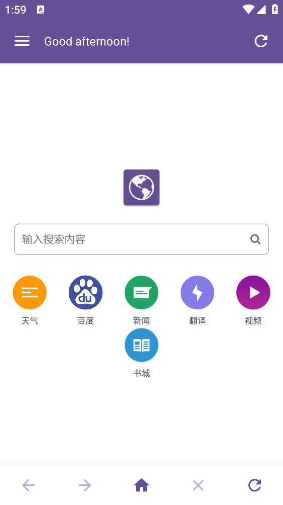 双核浏览器截图4