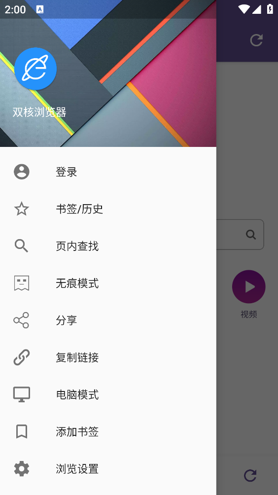 双核浏览器截图1