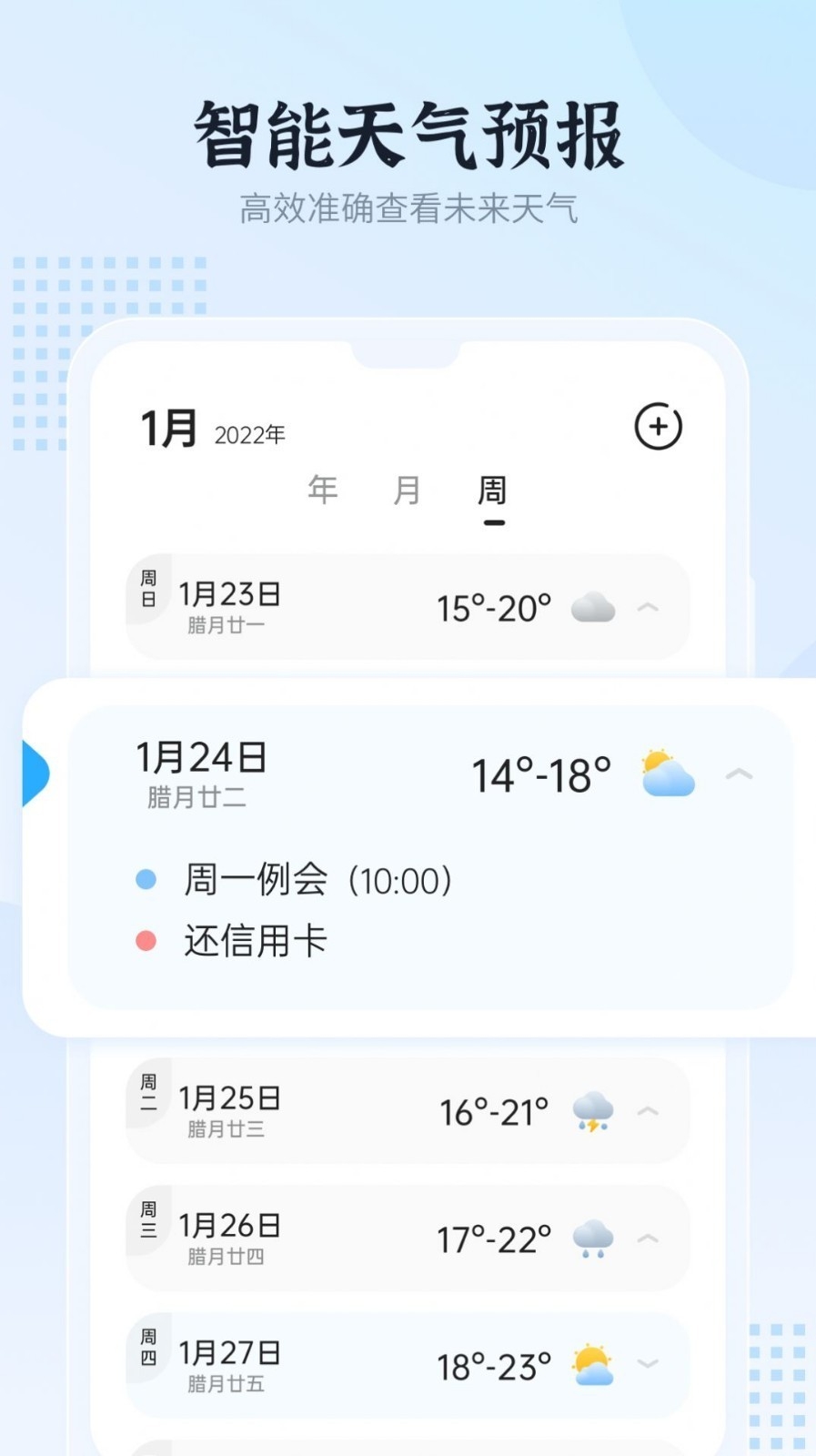 和风日历截图3