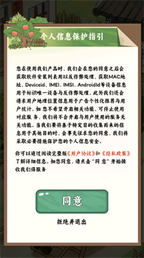 菜园小当家截图3