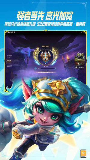 云英雄联盟手游截图4