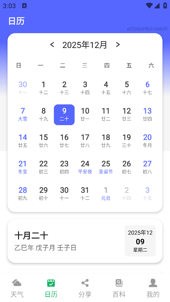 速报雷电天气截图2