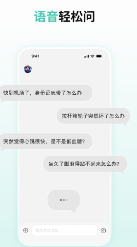 点点ai截图2